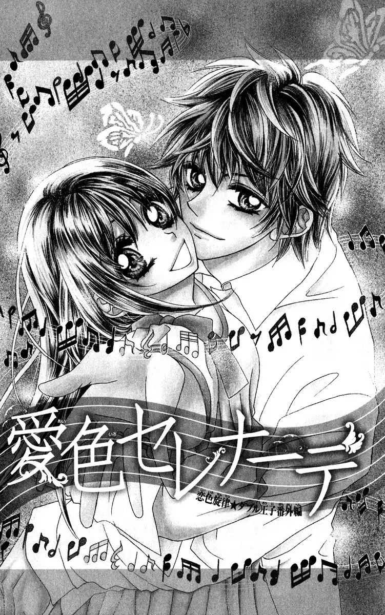 Koiiro Senritsu Double Ouji Chapter 4 4